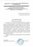 Работы по электрике в Кинешме  - благодарность 32